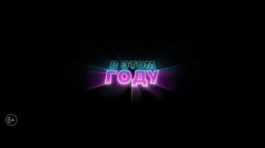 Остров Забвения — Русский трейлер (Дубляж, 2026)