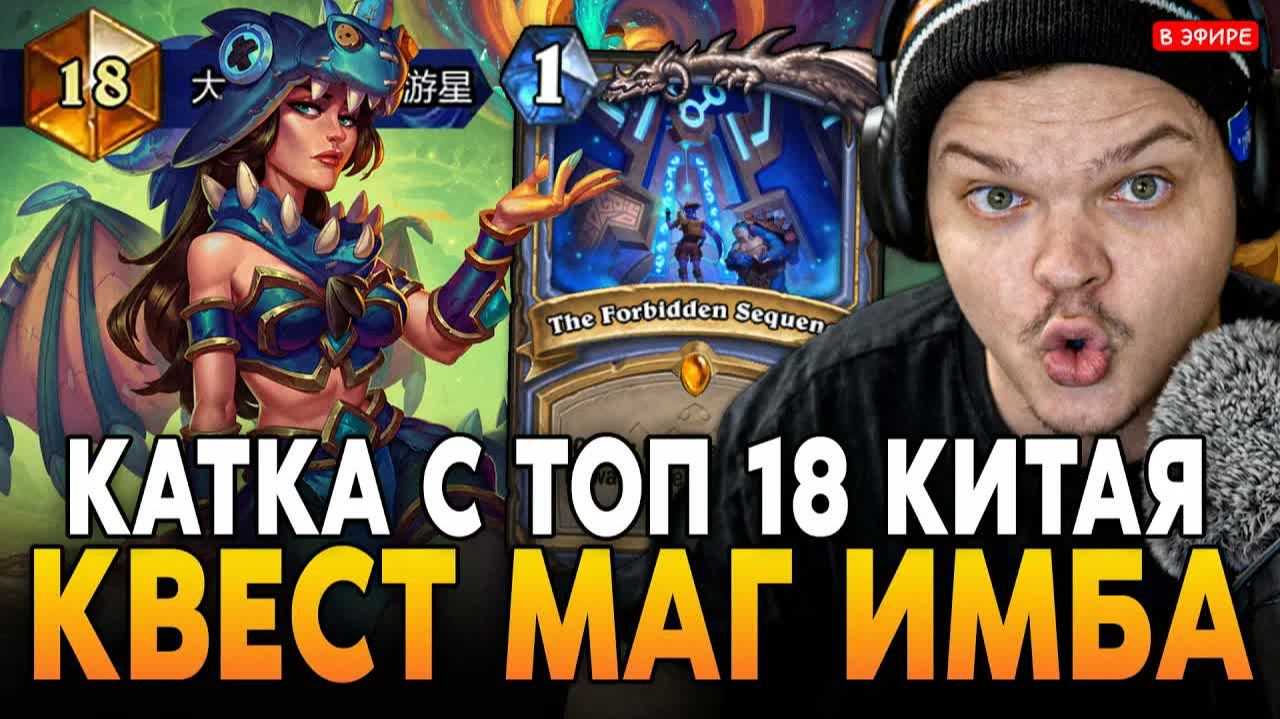 Стрим и так далее! Стрим стрим или что! SilverName играет в Hearthstone