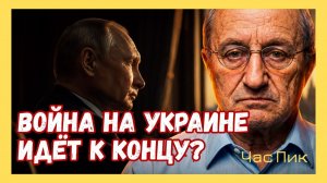 КЕДМИ ЖЁСТКО О ВОЙНЕ И МИРЕ, ПУТИНЕ И ТРАМПЕ, УКРАИНЕ И ЗЕЛЕНСКОМ, ЕВРОПЕ И ШРЁДЕРЕ