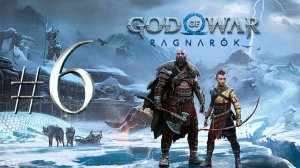 God of War Ragnarök ✔ {СЕРИЯ 6} ЦЕПИ КИТА
