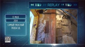 Replay 13 мая 2026
