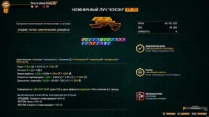Deep Rock Galactic Survivor ► Лучевая паутина
