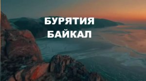 Выступление коллектива из Бурятии :: Россия 809