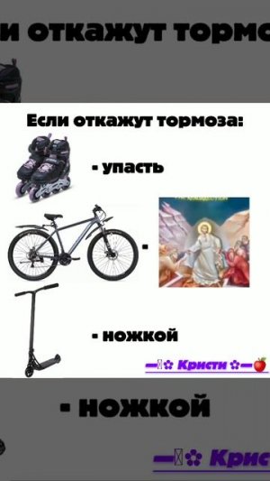 Самокат самый безопасный 🥰❤️😘😍