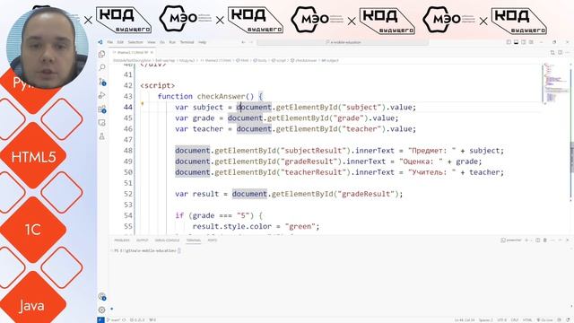 JS Видео лекция темы 3.11. DOM