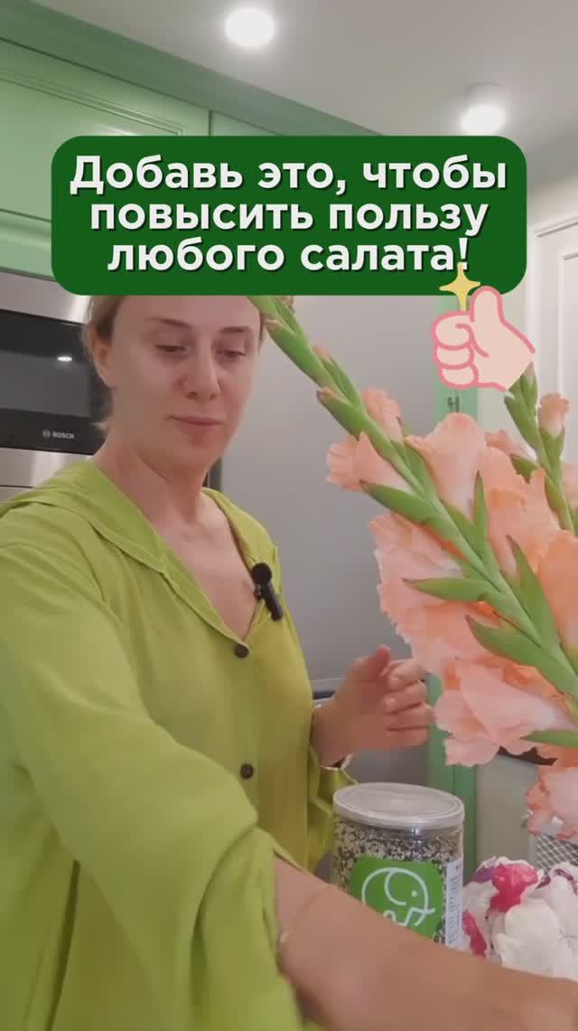 Добавь это, чтобы повысить пользу любого салата! #питание #пшб #иринабаранова