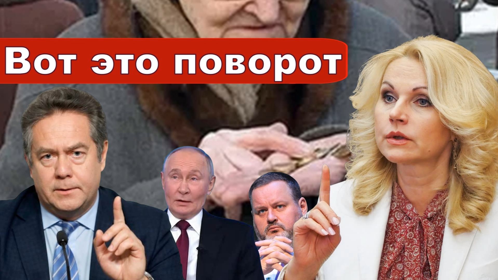 Николай Платошкин о ЗАЯВЛЕНИИ ГОЛИКОВОЙ _"Катастрофическое" снижение уровня бедности