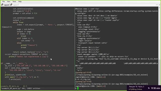 16-3-Modul-pexpect
