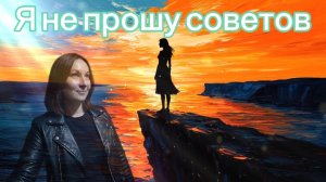Вам не нравится то, что я делаю? Это ваше право» | Аудиоподдержка