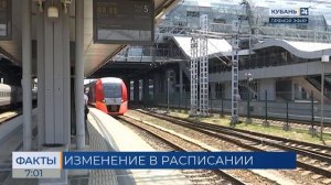 В направлении Туапсе — Сириус приостановят движение двух пригородных поездов