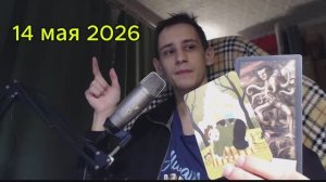 14 мая 2026 карта дня теория вероятности