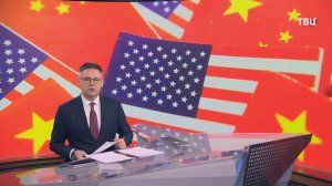 Трамп во главе американской делегации прибыл в Пекин
