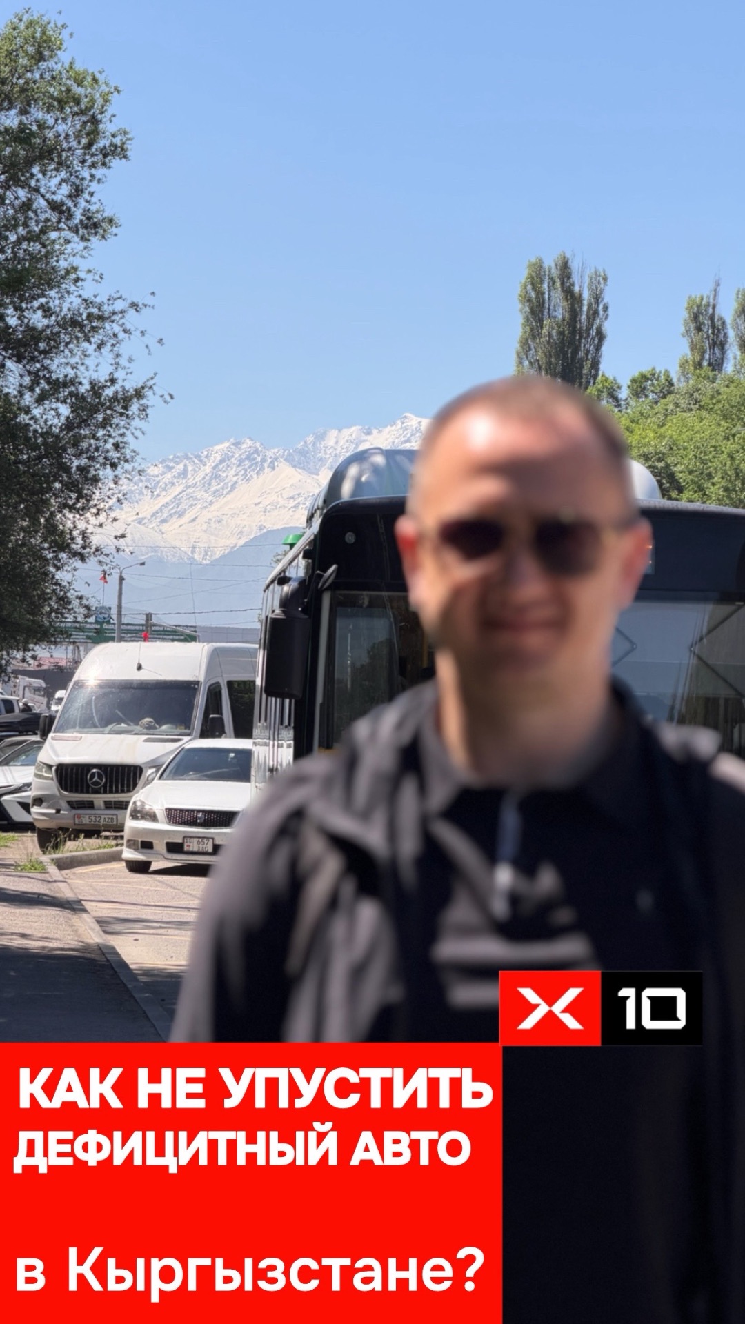❓ Как не упустить дефицитный автомобиль в Кыргызстане?