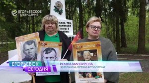 Никто не забыт. Ничто не забыто. В егорьевских деревнях почтили память павших воинов.