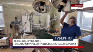 Врачи ОДКБ удалили годовалому ребенку шестые пальцы на руках