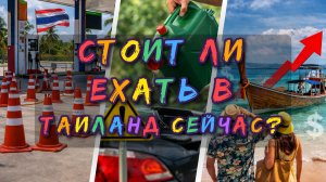 Экскурсии в Паттайе. Стоит ли ехать в Таиланд сейчас: бензин, цены и отдых