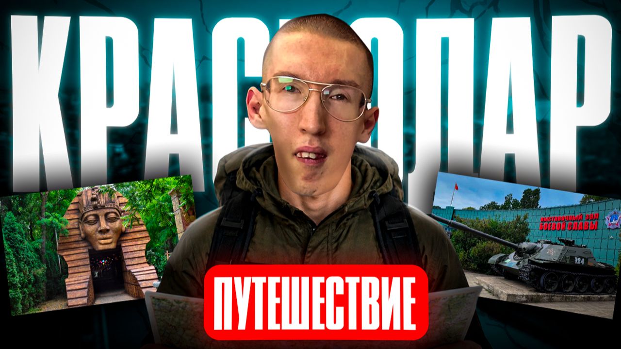 «Краснодар». Апрель. 2026.