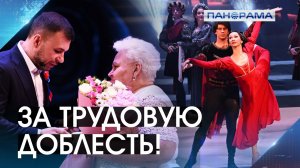 Рубежи славы: землякам вручили медали в 12-годовщину образования ДНР! 13.05.2026 «Панорама»