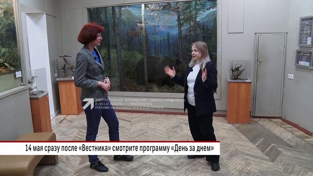 Смотрите в программе «Днем за днем» 14 мая смотреть онлайн