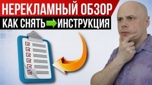Как снимать обзоры без признаков рекламы: советы и рекомендации | ФАС и закон «о рекламе»