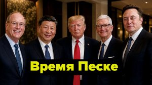 Амеры приехали плющить китайцев! Кто хозяин Лондонского Сити?
