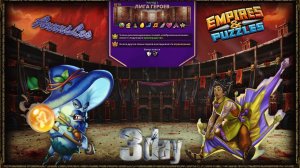 Лига Героев ➤ Раунд 1 ➤ День 3 ➤ #empiresandpazzles