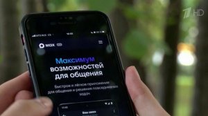 Четыре оператора связи договорились о технологическом сотрудничестве с MAX.