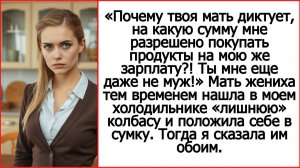 Истории из жизни. Почему твоя мать указывает, сколько мне тратить? Это мои деньги! Аудио рассказ..