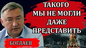 Владимир Боглаев. Мы убиваем последнего союзника. Чего не понимает Песков. Что останется от России.