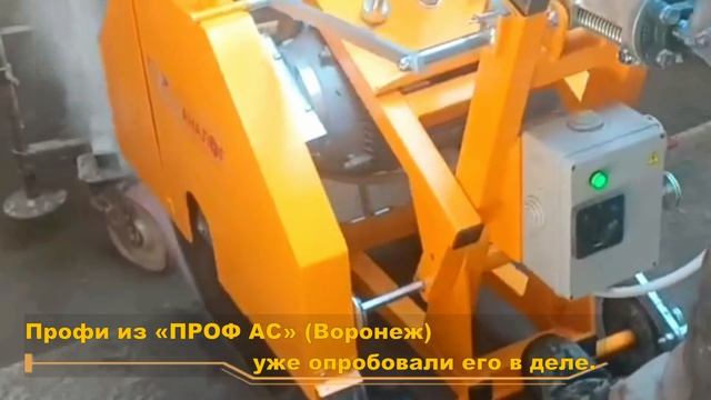 Первый Швонарезчик FS 800 уже в работе!