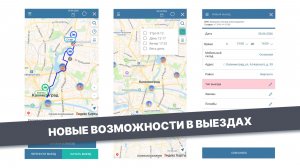 Агбис Приёмка. Выездное обслуживание в версии 25.3. Что нового?