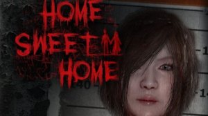 Женщина я НЕ ТАНЦУЮ... - Home Sweet Home