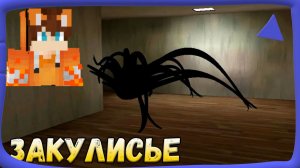 закулисье в SchoolBoy Runaway