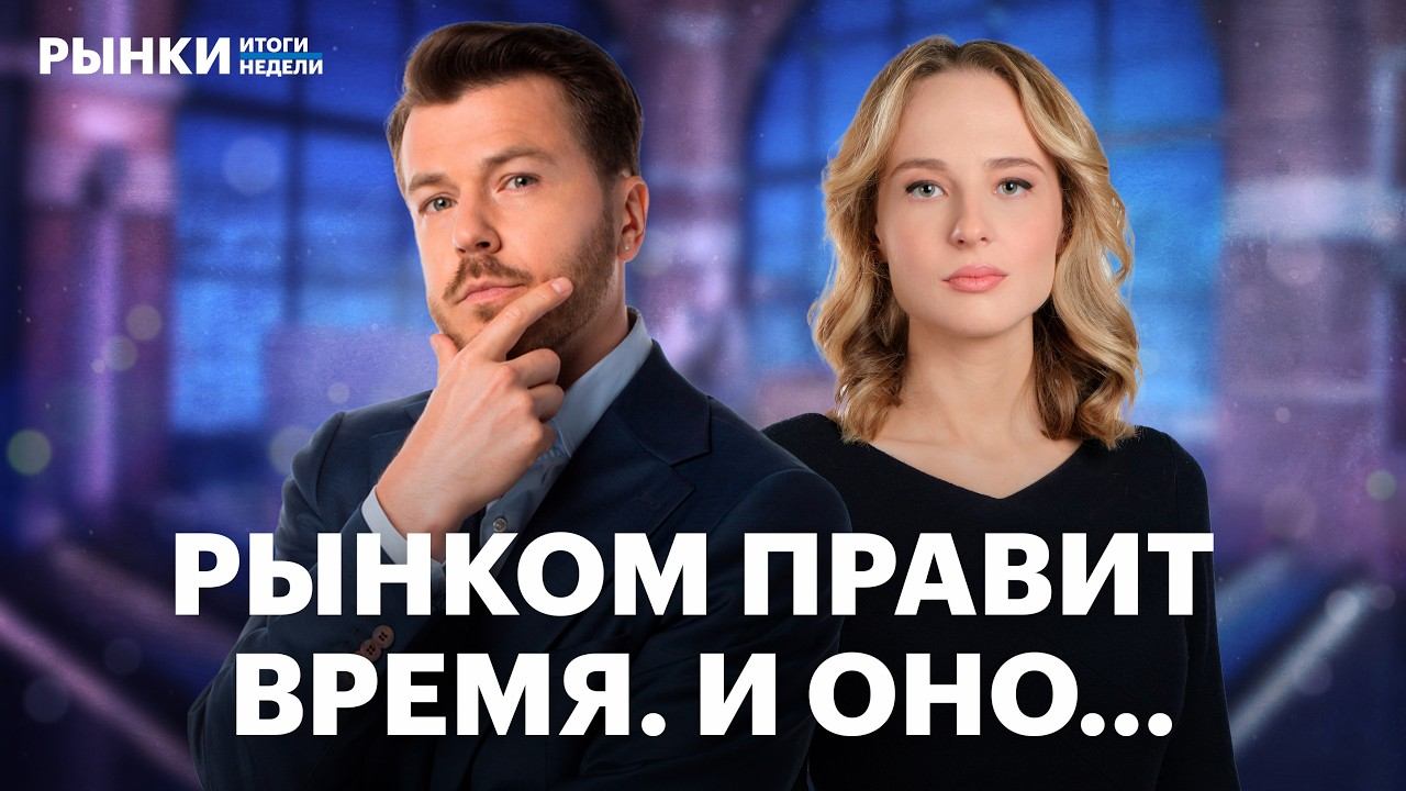 Почему растут акции Газпрома? Рубль слишком крепкий? Портфель под геополитику, НОВАТЭК, ЛУКОЙЛ
