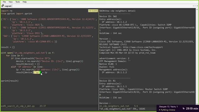 13-1-Modul-re-Obekt-Match-Funkciya-search