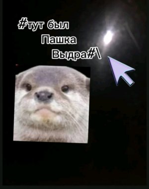 стрим 7