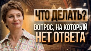 Зачем вы ПЕРЕЖИВАЕТЕ О БУДУЩЕМ, КОТОРОГО ещё НЕТ | Елена Ачкасова