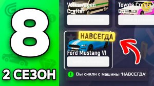 Как УБРАТЬ - НАВСЕГДА😎✅ у ЛЮБОЙ МАШИНЫ ПУТЬ к ТОП-1 ФОРБС на ГРАНД МОБАЙЛ 8 - в GRAND MOBILE
