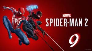 Marvel's Spider-Man 2 - Не в Мою Смену: Часть Первая