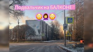 18-19.11.2024 РАЗРУХА на лоджии!😯Всё что НЕ ДЕЛАЕТСЯ,всё к лучшему!😊