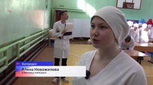 Конкурс профессионального мастерства «Гордое звание — медицинская сестра» прошёл в Богородске
