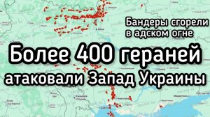 Герани уничтожают ж/д и энергетику Западной Украины. Путин наносит мощный удар по Зеленскому