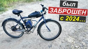 Возвращение 4Т мотовела (в простое с 2024 г.) - Реанимирую свой вел с мотором 142(144)F!