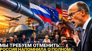 Германия Резко Обратилась...Три страны ЕС Сегодня... Россия Последние новости толькочто