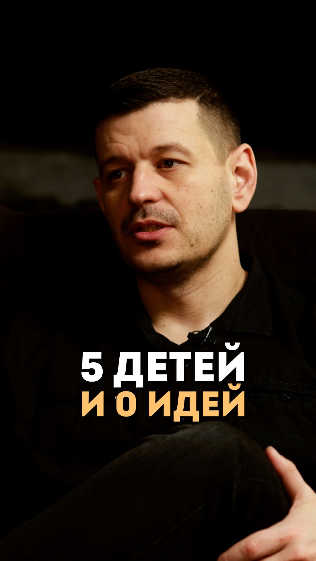 5 детей