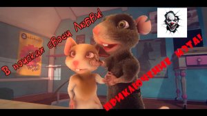 A Rat's Quest - The Way Back Home. Прохождение, часть 1.