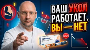 Плато на Семаглутиде: 7 способов сдвинуть вес с места