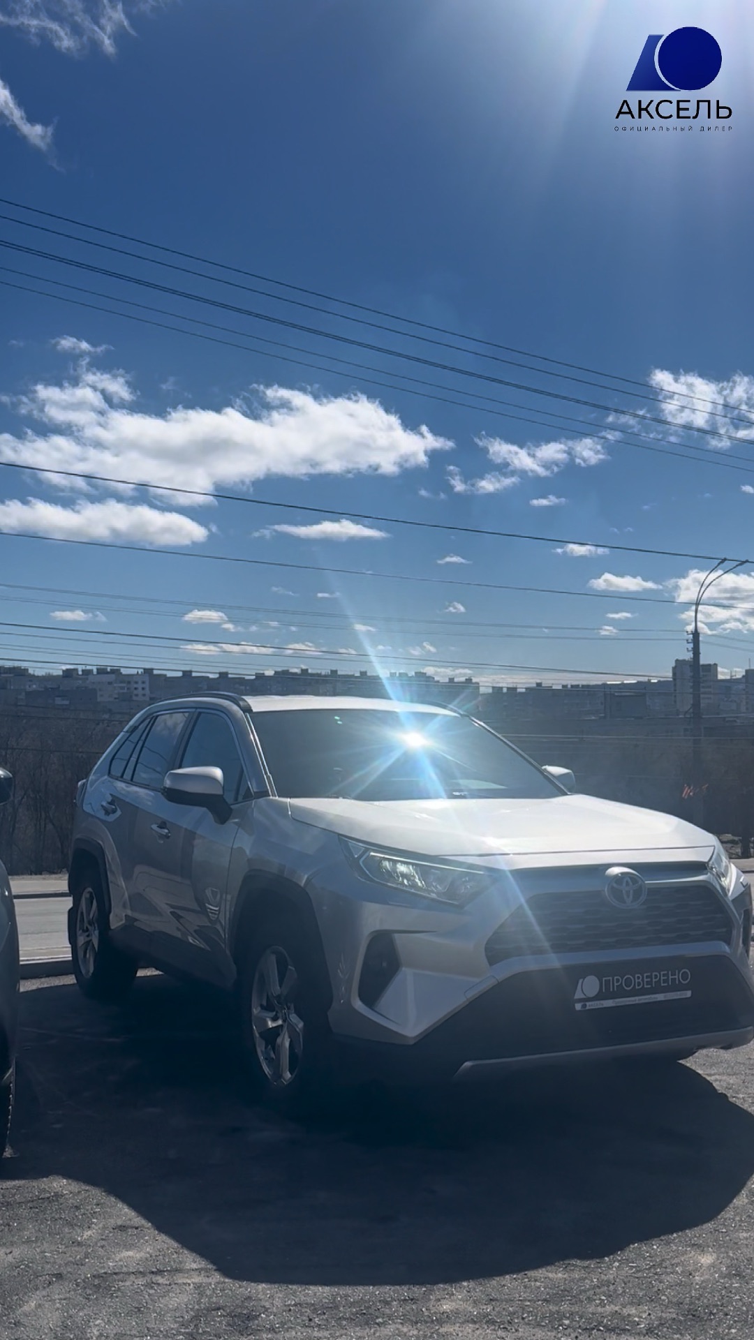 Аксель. Проверенные автомобили / Toyota RAV4, 2020