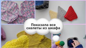 Все начатые процессы. 29 недовязов