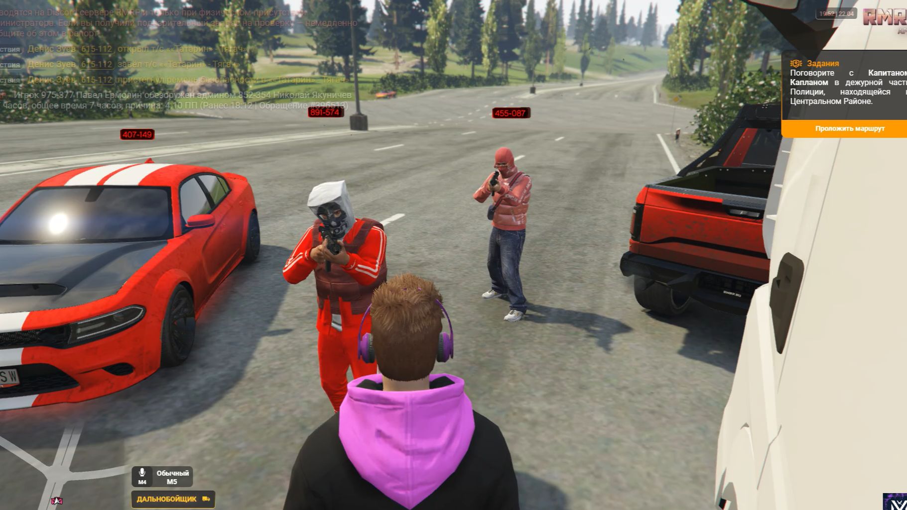 GTA V RMRP - Вежливое ограбление
